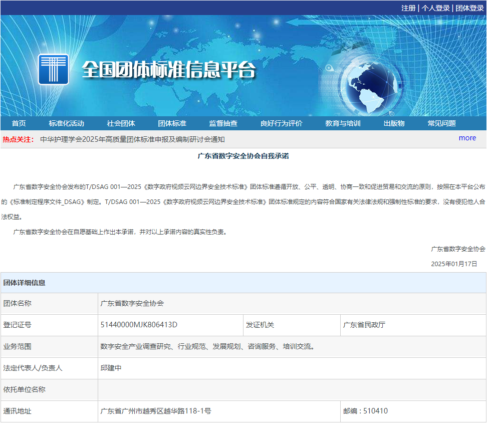 團體標準1.png