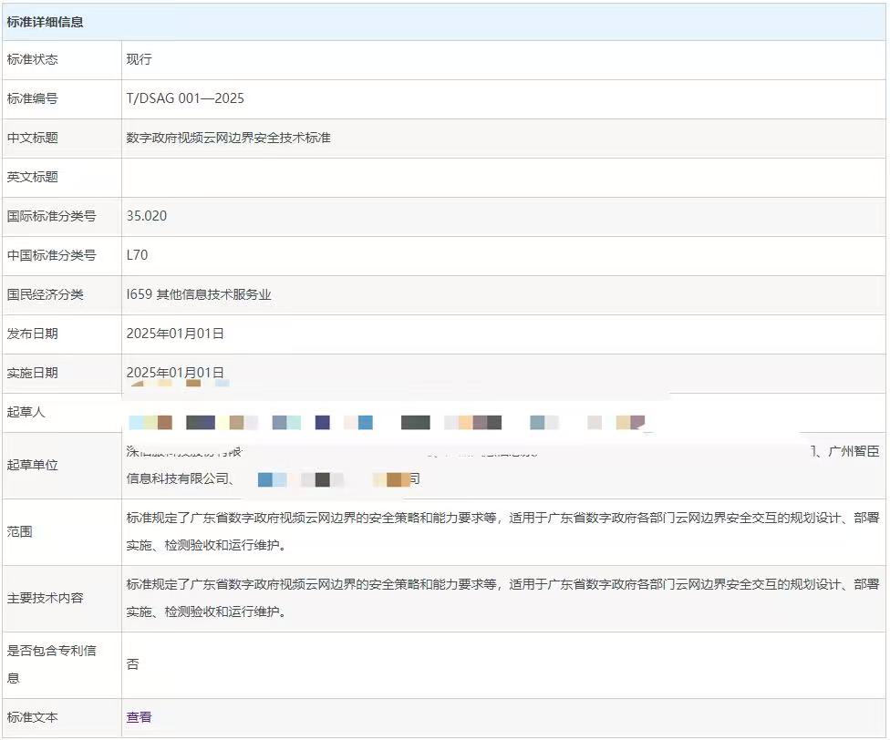 團體標準2.jpg